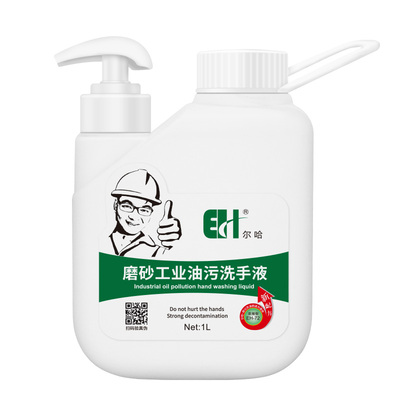 尔哈磨砂工业油污洗手液正品全系