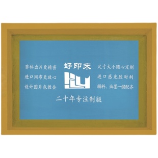 丝网印刷丝印网版制作手工丝印logo定制水性油印网板订做网框套装