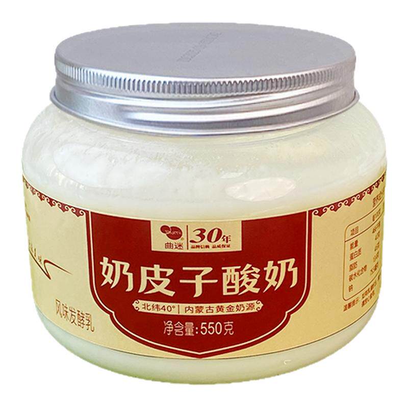 【热销爆款】曲迷内蒙古草原特产奶皮子老酸奶7种益生菌官方正品