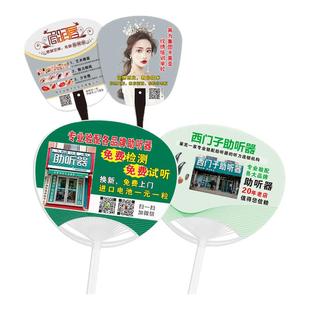 广告扇定做logo卡通宣传单大团扇塑料胶扇招生地推小扇子来图定制