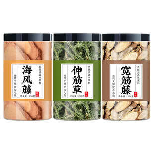 海风藤伸筋草宽筋藤组合中药材鸡血藤桂枝远志益智仁的功效与作用