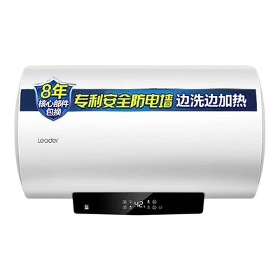 海尔统帅电热水器储水式40L家用小型出租50L速热60L卫生间洗澡80L