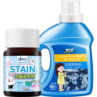黑衣服掉色恢复剂黑色染色修复褪色还原发白泛白颜色染料发红翻新