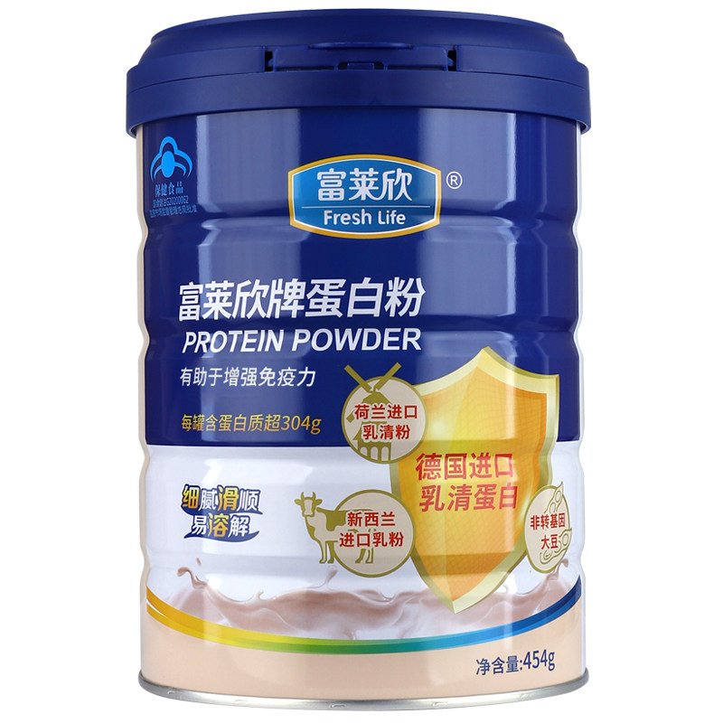 富莱欣牌蛋白粉官方授权药店同款