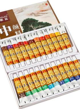 全套单支藤黄色花青质国画颜料