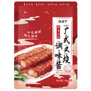 叉烧酱0添加广东蜜汁腌料广式正宗港式餐厅叉烧肉商用官方旗舰店
