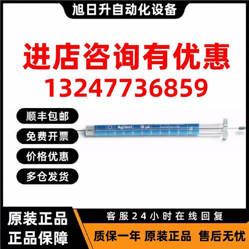 议价安捷伦G4513-80203 ALS气相液体进样针蓝色10μL固定式5190-1