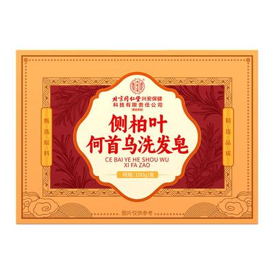 【满件打折】侧柏叶手工洗发皂