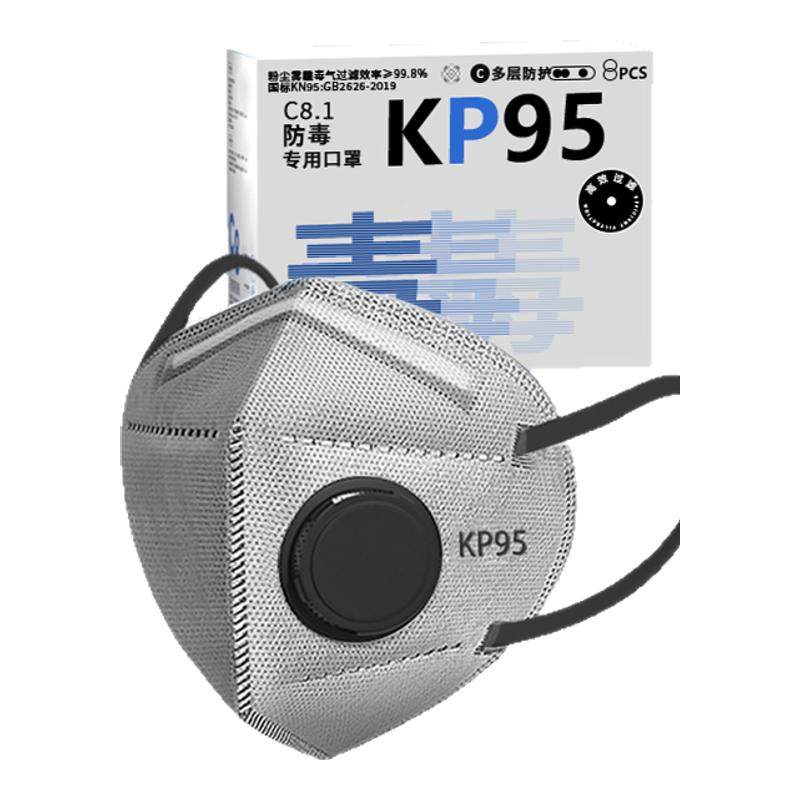 防毒口罩kp95防油漆味防甲醛化工毒气官方正品防尘kp95工业级防化