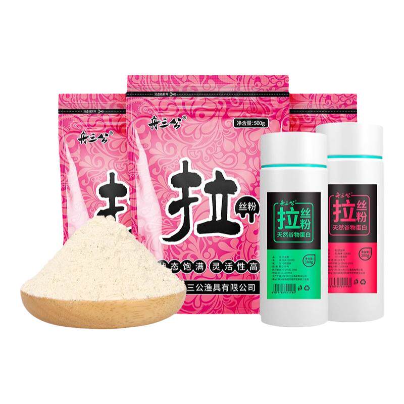 舟三公拉丝粉钓鱼专用小麦蛋白拉台钓饵