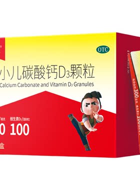 [朗迪]小儿碳酸钙D3颗粒0.75g100IU*28袋/盒