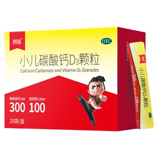 朗迪小儿碳酸钙D3颗粒28袋宝宝补钙片婴幼儿童钙维D钙片非液体钙