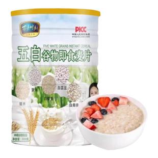 【甄选谷物】万嘉时刻五白谷物麦片高纤维营养代餐膳食纤维即食