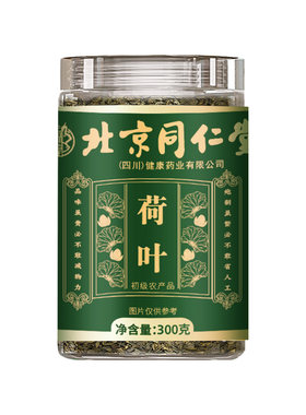 同仁堂深水天然荷叶茶
