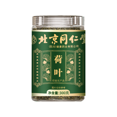 深水天然荷叶刮油去湿气