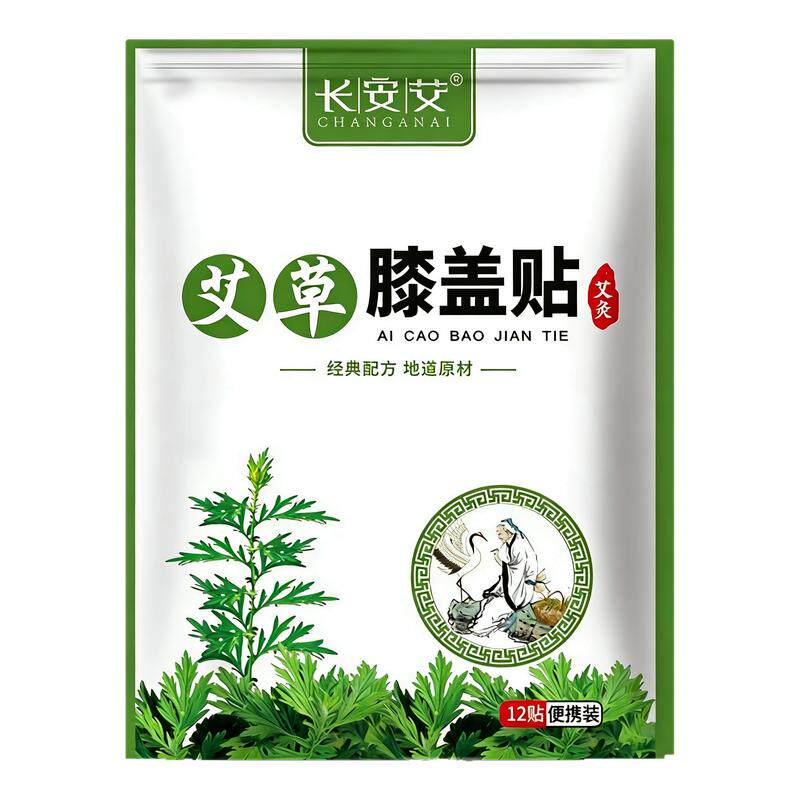 艾草贴膝盖贴颈椎颈椎关节贴关节外用艾灸腰椎疼痛膏药膝盖疼护膝