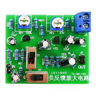 伍陆电子负反馈放大电路教学实训套件阻容耦合模拟实验焊接DIY