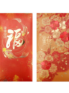 创意利是封通用新年福小孩结婚喜庆百元千元礼盒红包袋套装定制