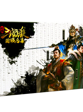 三国杀卡牌合集标准版阵变势权