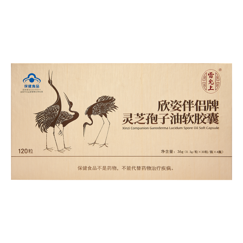 雷允上灵芝孢子油软胶囊120粒破壁灵芝孢子粉林芝胶囊18%三萜