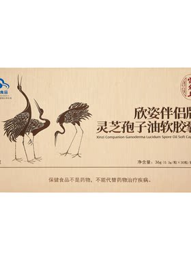 雷允上灵芝孢子油软胶囊120粒破壁灵芝孢子粉林芝胶囊18%三萜