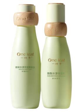 一叶子水乳护肤套装补水保湿正品