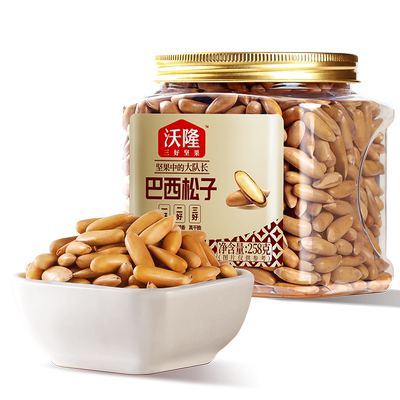 【付定金！烈儿超值年货节】沃隆巴西松子238g阿富汗手剥松子大果