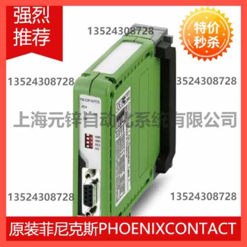 议价中继器 - FB-DP-RPTR/SC - 2316374