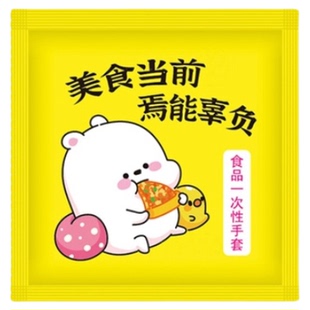 一次性手套食品级独包小包加厚吃小龙虾专用商用外卖餐饮独立包装