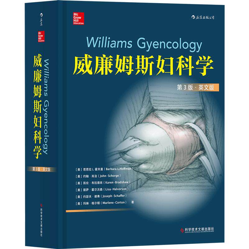 后浪官方正版《威廉姆斯妇科学(第3版)(英文版)》集全色医学文本和外科学图谱于一身调查妇科疾病的整个范围展示妇科手术图集