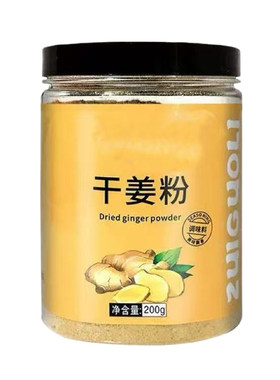 干姜粉罐装食用老小黄姜粉湿云南风味寒祛超细驱生姜粉HX炒菜食材