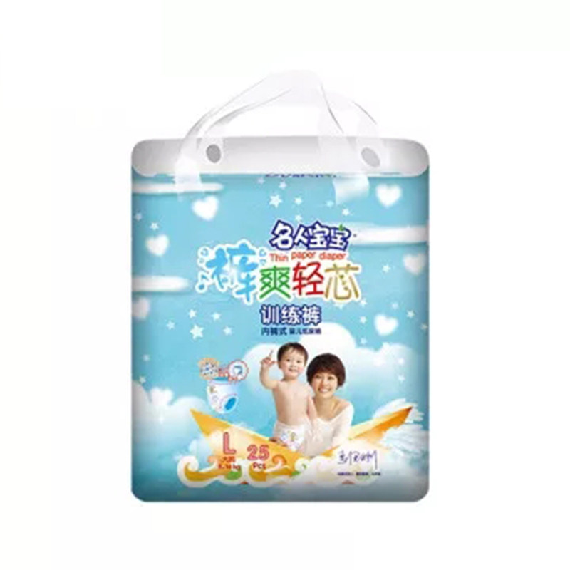 林森系列拉拉裤童呵护训练裤