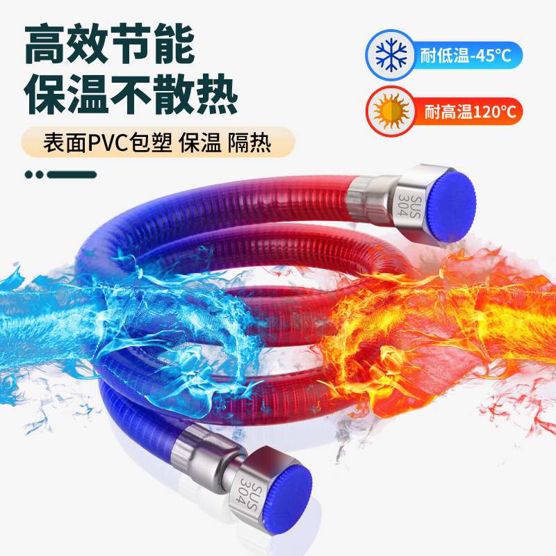 ZQ304不锈钢波纹管燃气热水器冷热进水软管4分金属防爆隔热家用水
