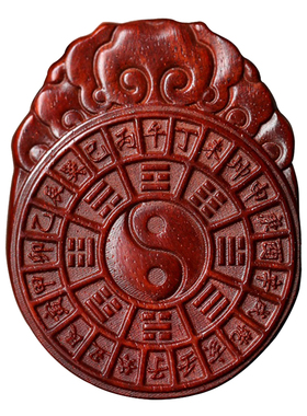 印度小叶紫檀木如意八卦钥匙扣