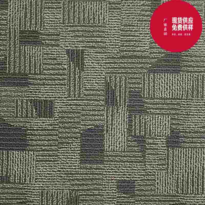 PVC地板胶2.0mm地毯纹塑环保地板石贴耐用，办公贴地毯地板家居