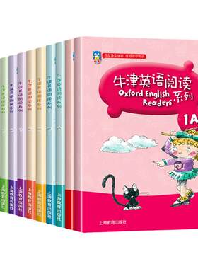 牛津英语阅读系列1A1B2A2B