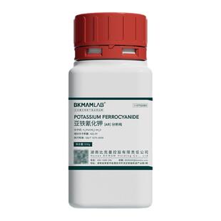 比克曼生物三水合亚铁氰化钾AR分析纯实验室黄血盐六氰铁(II)酸钾