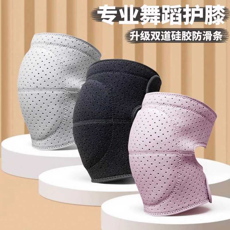 舞蹈护膝硅胶防滑瑜伽排球跪地加厚男女护膝儿童防撞跳舞护具腿套