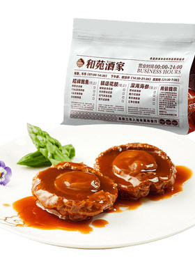 传奇吉品鲍鲍鱼干鲍加热即食