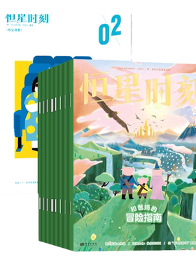 少年心声恒星时刻26年1-7月/订阅