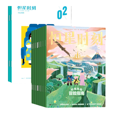少年心声恒星时刻26年1-7月/订阅