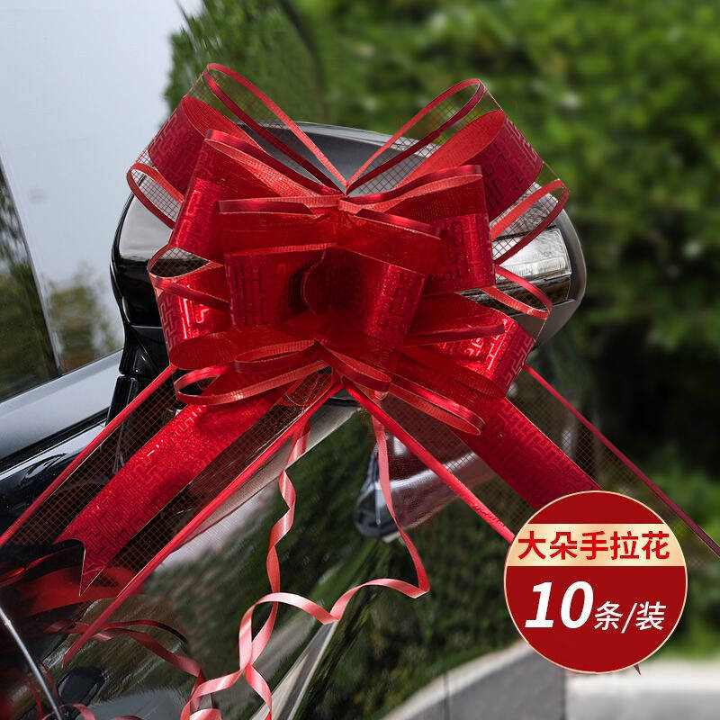 婚庆新人婚车花束车用品车花丝带结婚婚手拉蝴蝶结花布置装饰拉
