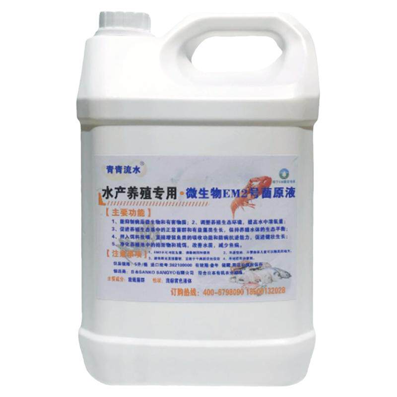 水产养殖微生物原液保苗净化水质