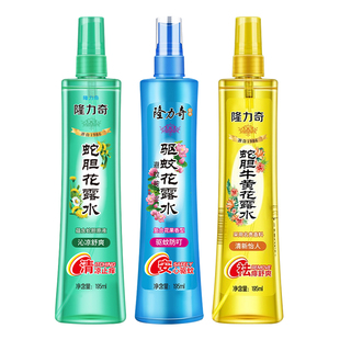 隆力奇蛇胆牛黄花露水防蚊喷雾成人大人户外便携小瓶随身携带大瓶
