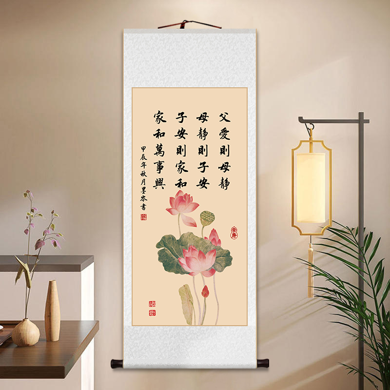 父爱则母静书法字画中式客厅玄关装饰画治家格言餐厅书房卷轴挂画