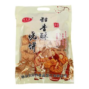依贝康 缸炉烧饼酥脆办公休闲健康零食香脆芝麻饼包邮河北特产