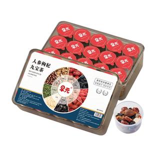 人参枸杞九宝茶礼盒正品小罐装茶男士茶肾黑枸杞杜仲雄花强补泡水