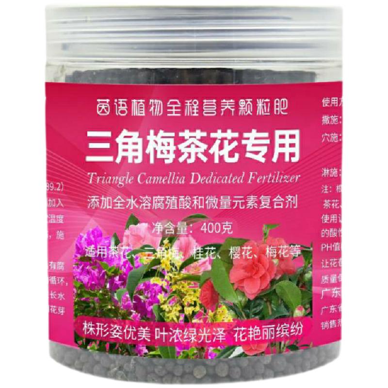 三角梅专用肥开花肥料九重葛茶花桂花三叶梅土壤修复腐殖酸复合肥