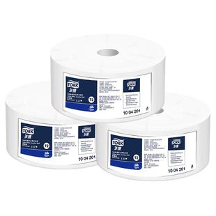 维达多康Tork商用大盘纸大卷纸厕所卫生纸酒店厕纸大卷卷筒纸