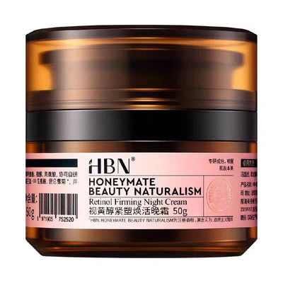 HBN双A醇焕活晚霜3.0视黄醇15g